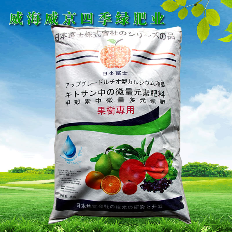 日本富士果树专用肥、45%甲壳素、海藻果树 专用肥，量大联系客服